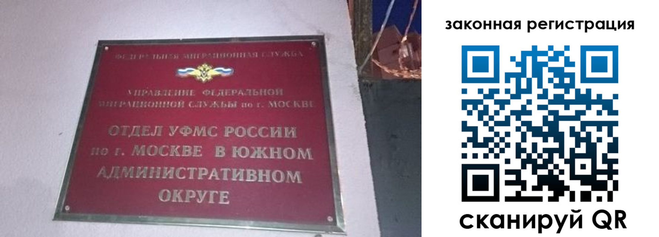 прописка иностранных граждан в Ростовской области