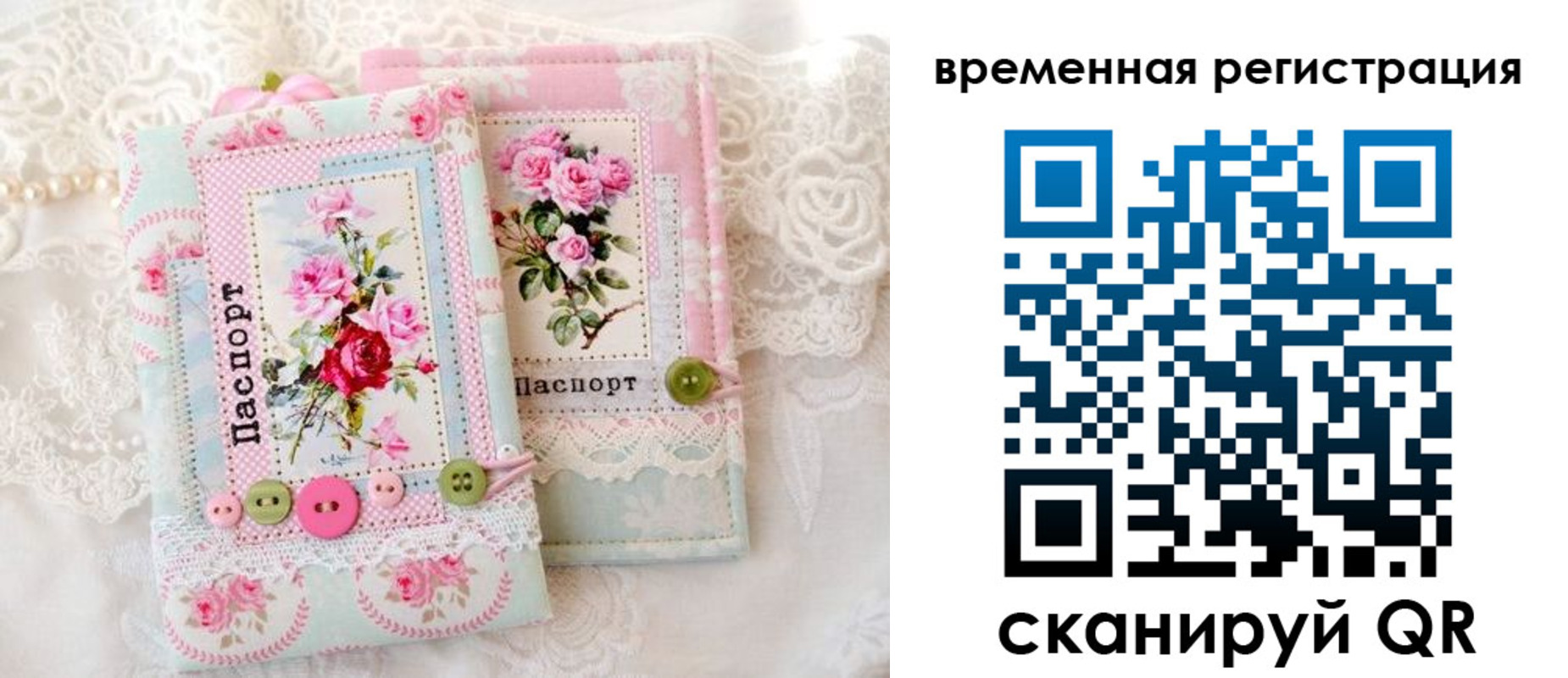 временная прописка в Ростовской области