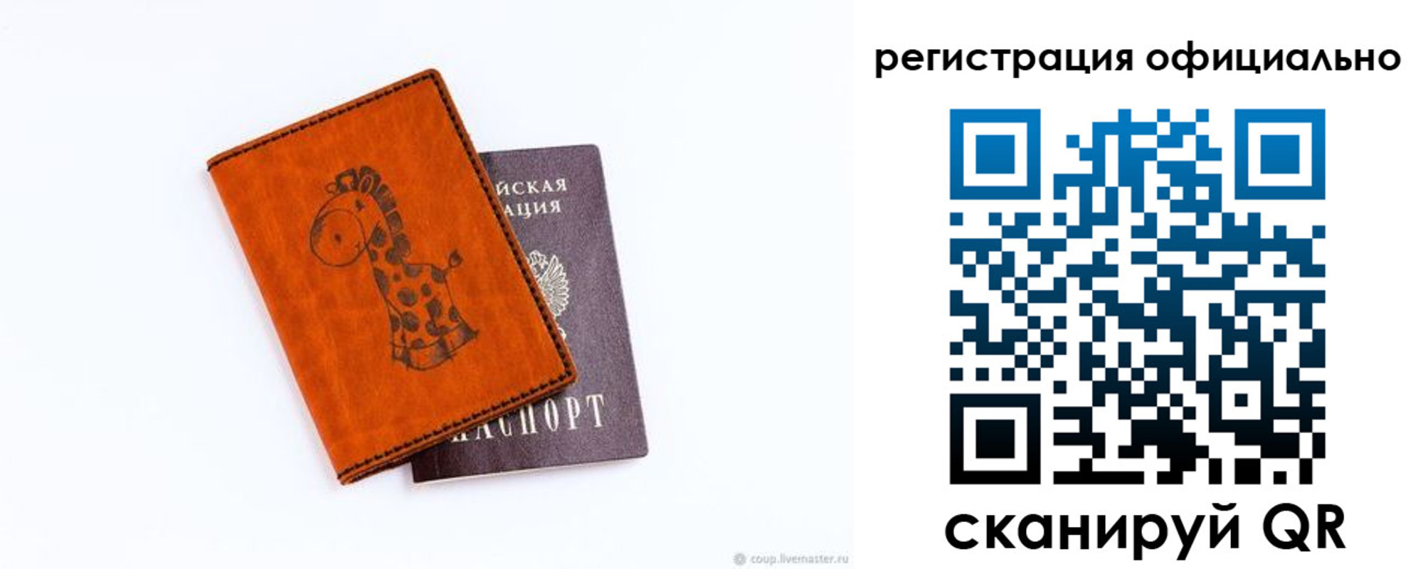 прописка для кредита в Ростовской области