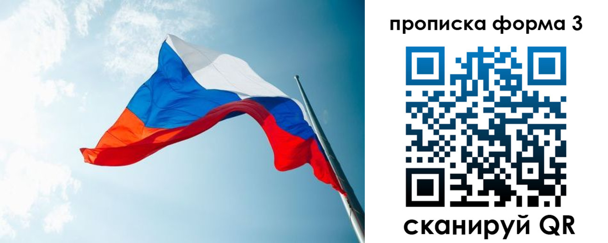 временная регистрация гарантия в Ростовской области