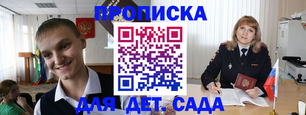 прописка от собственника в Ростовской области