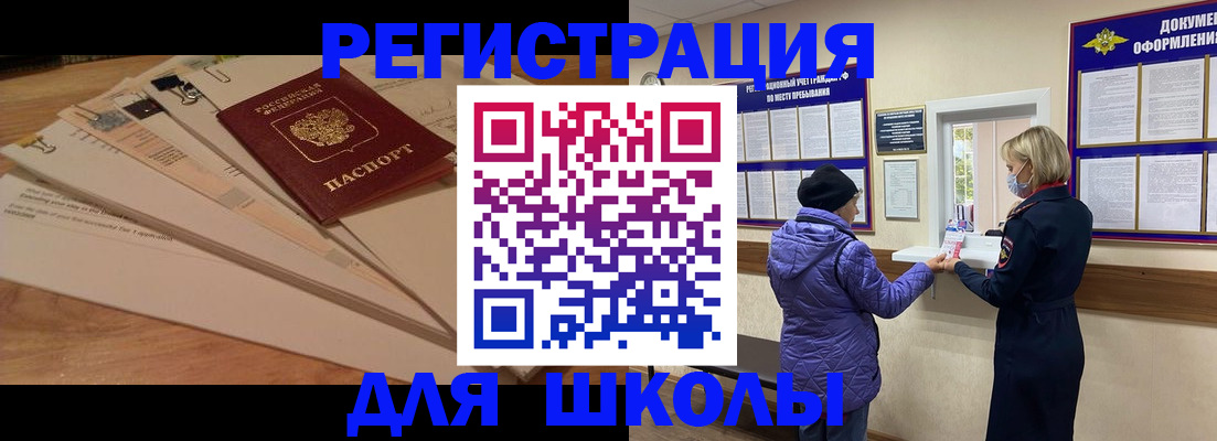 прописка законно в Ростовской области