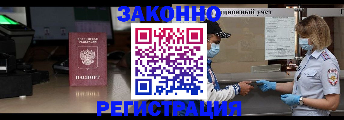 прописка штамп в Ростовской области