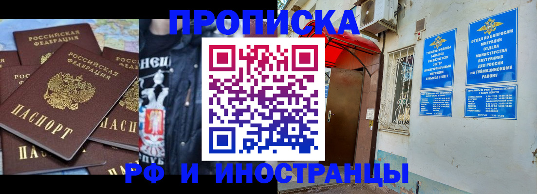 временная регистрация для всех в Ростовской области