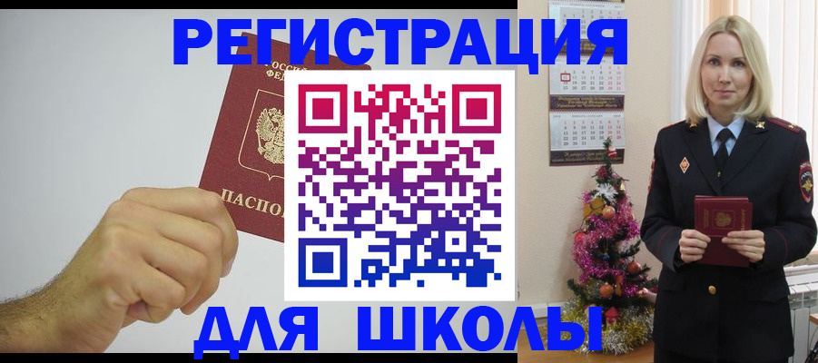 прописка от собственника в Ростовской области