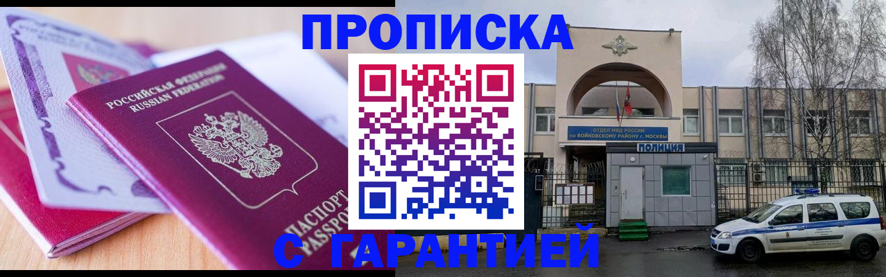 временная регистрация надежно в Ростовской области