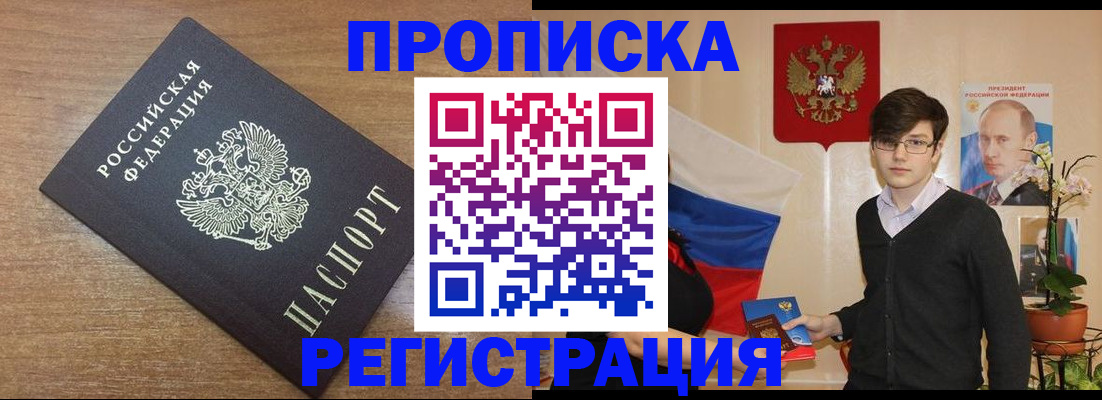 временная регистрация собственник в Ростовской области